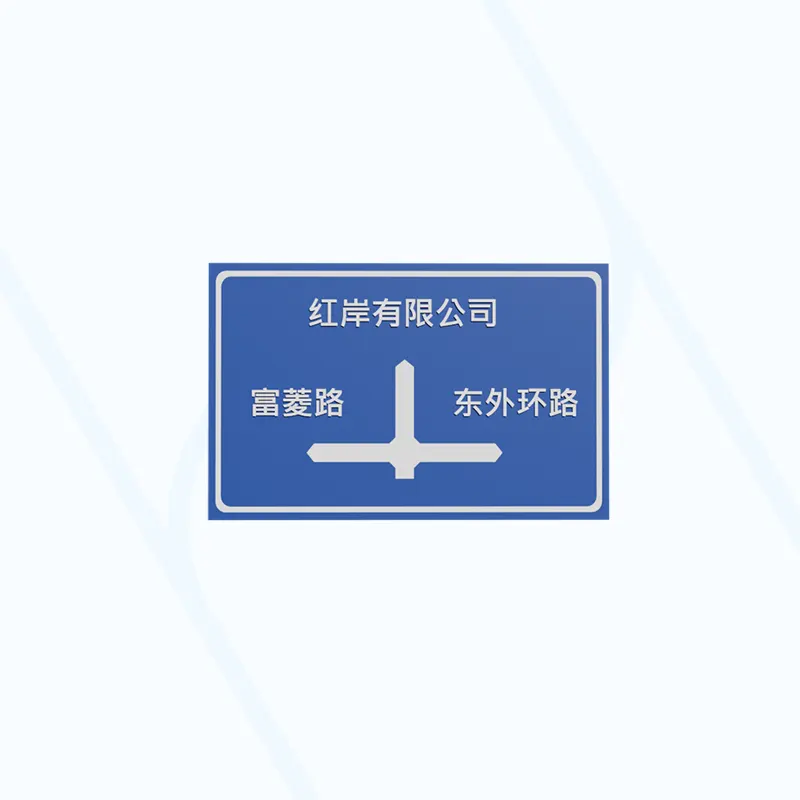 道路标志牌